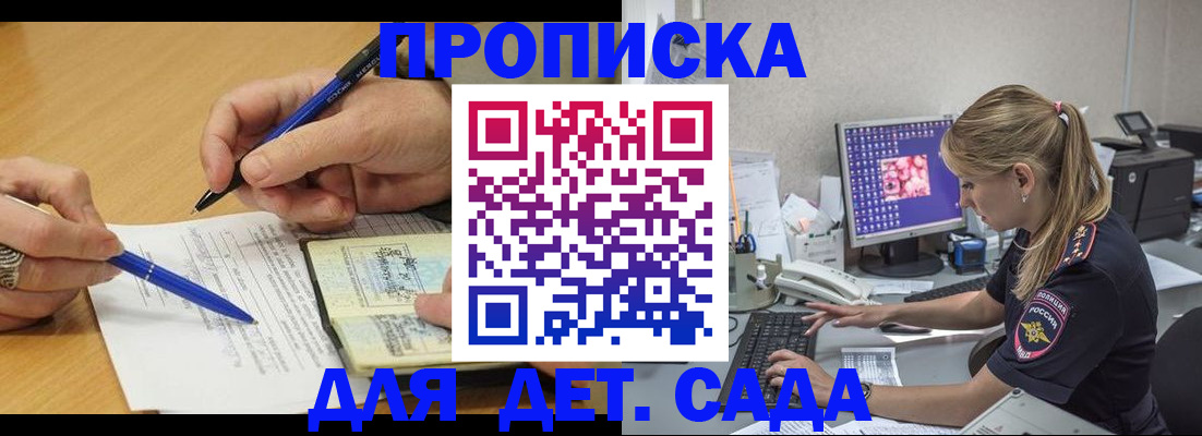 временная регистрация поиск в Почепе